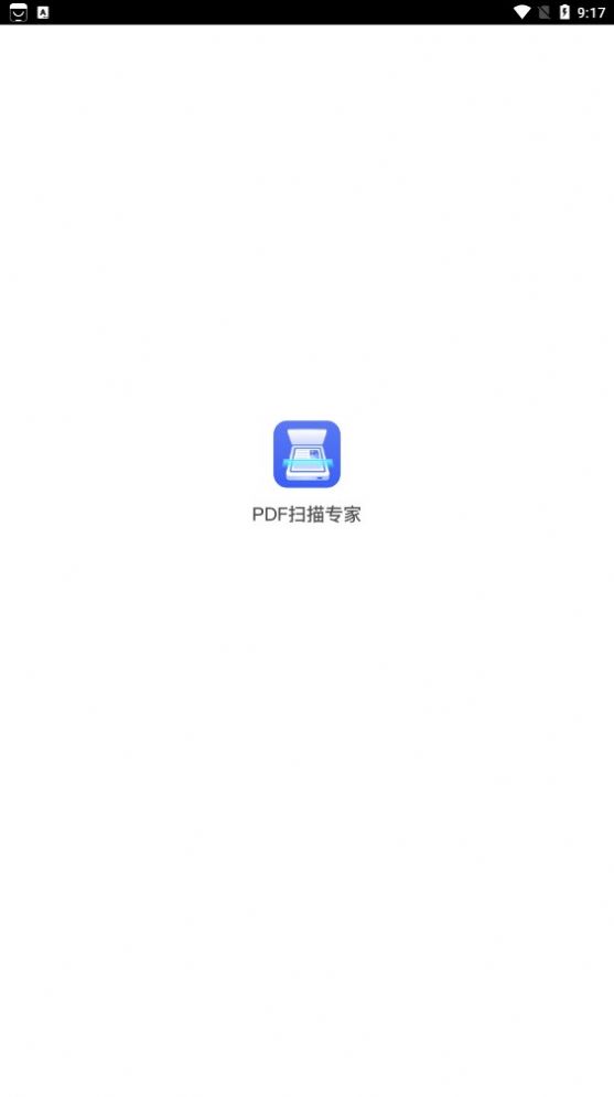 PDF扫描专家软件图1