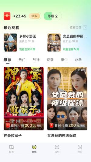 每日剧场TV版app官方版图片5