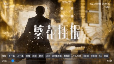 黄金影视TV1.1.2下载最新版图片5