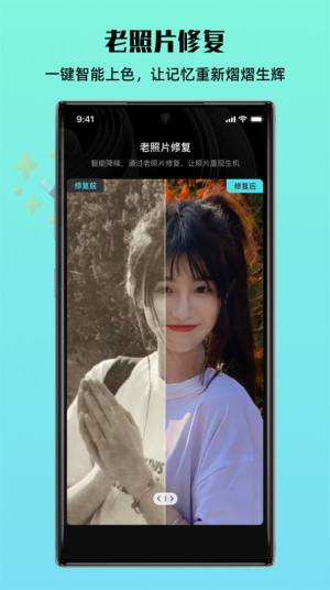 照片全能王app手机版图片1