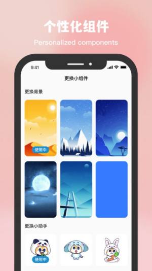 星空温度软件图2