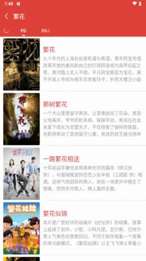 17315视频app安卓版图片1