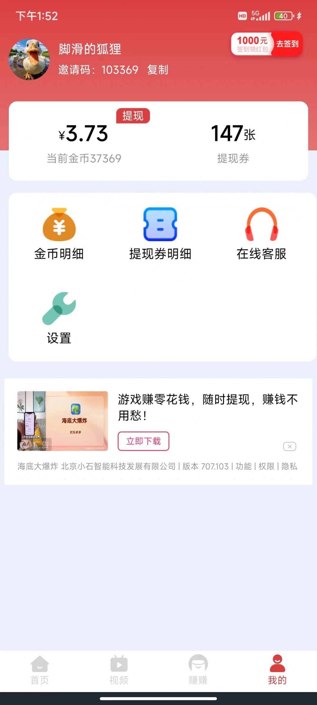 河马短视频app图2