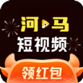 河马短视频app官方版 v5.8.0