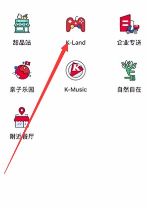 光遇联动肯德基在哪抽签  2024KFC联动抽签方法分享[多图]图片4