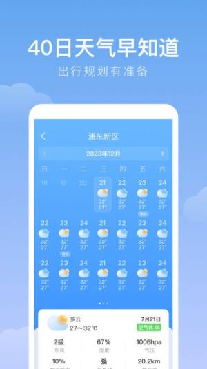 雨迹天气app图3