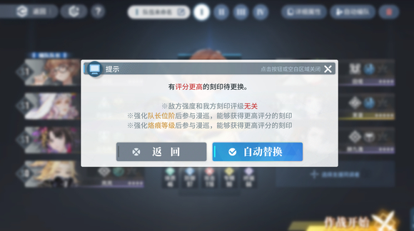 白荆回廊怎么换队长  队伍更换队长方法分享[多图]
