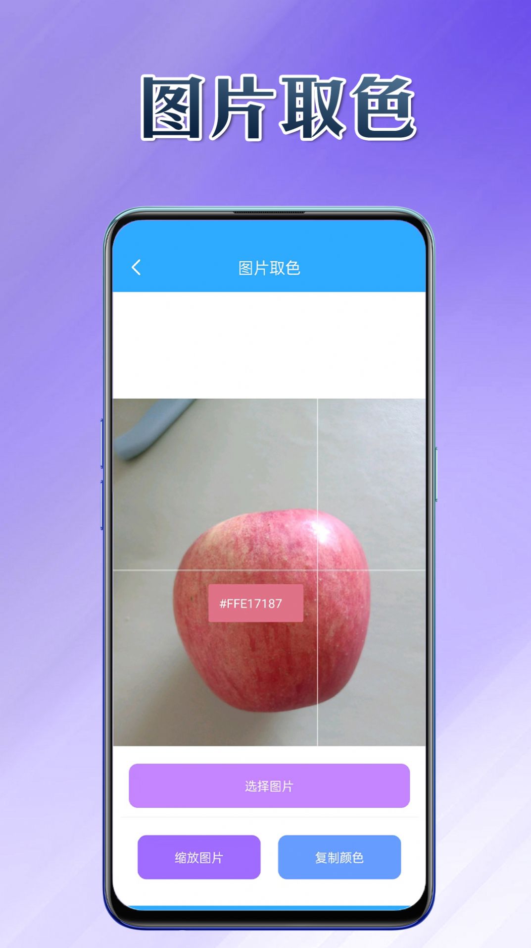 细节帮手app图1