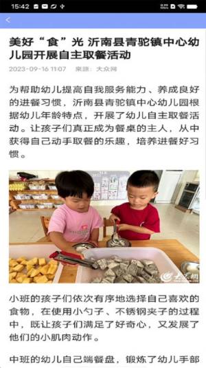 知之日历软件手机版图片1