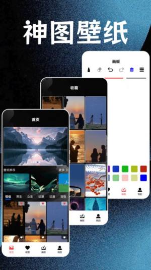 神图壁纸精灵软件下载安装免费版图片5