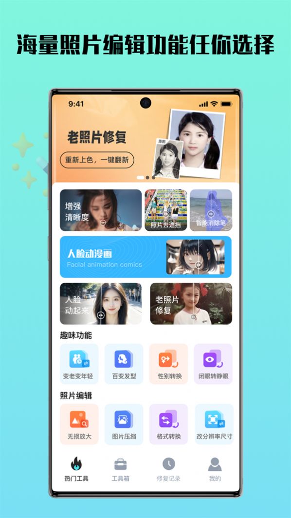 照片全能王app手机版图片2