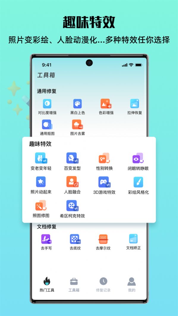 照片全能王app手机版图片3