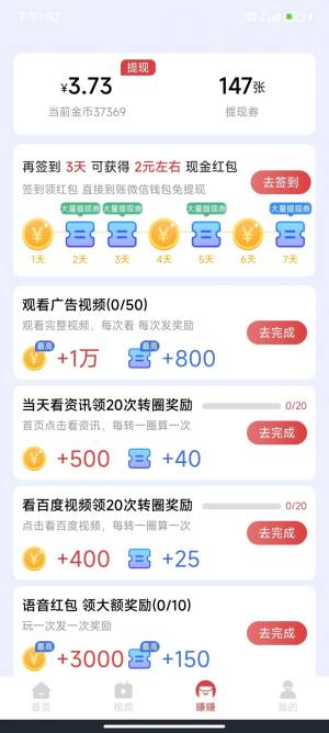 河马短视频app官方版图片2