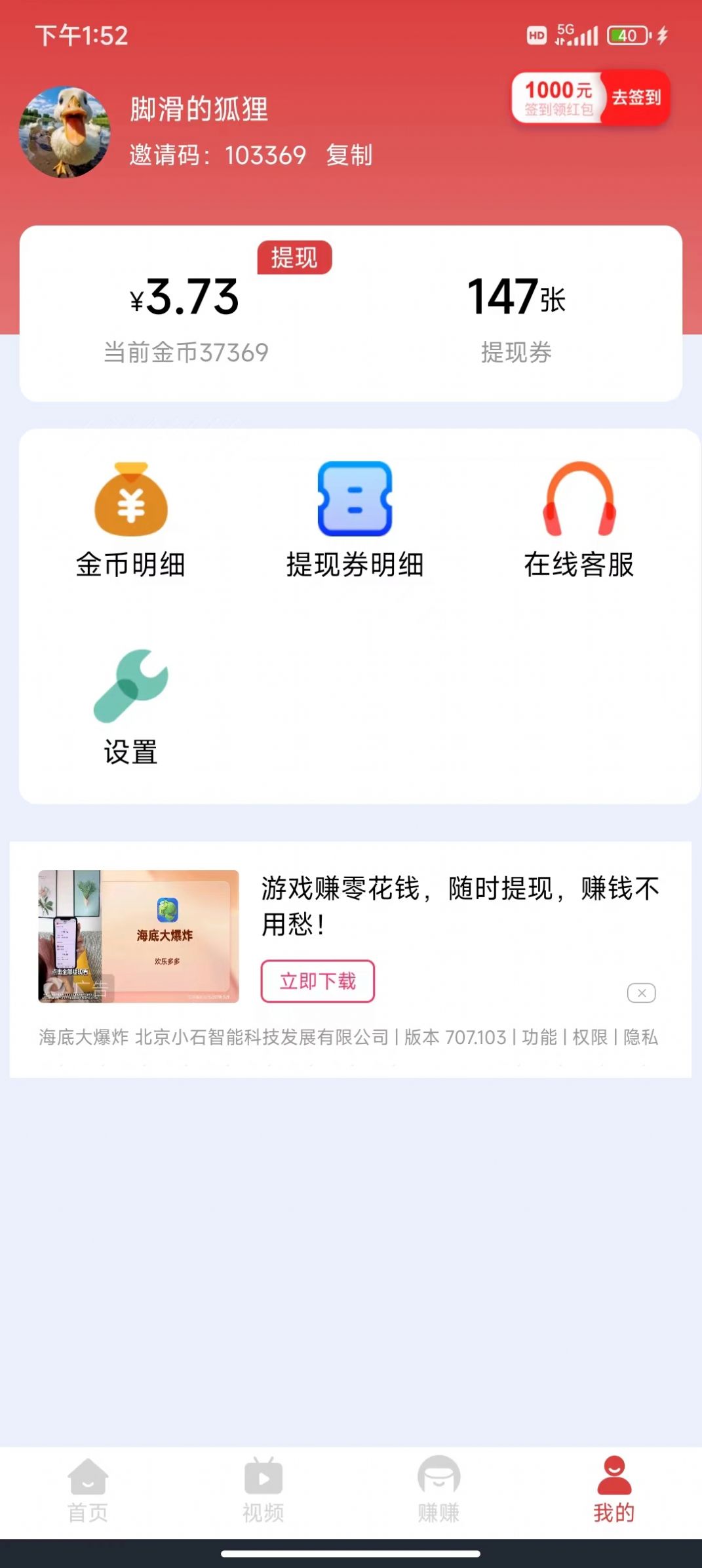 河马短视频app官方版图片3