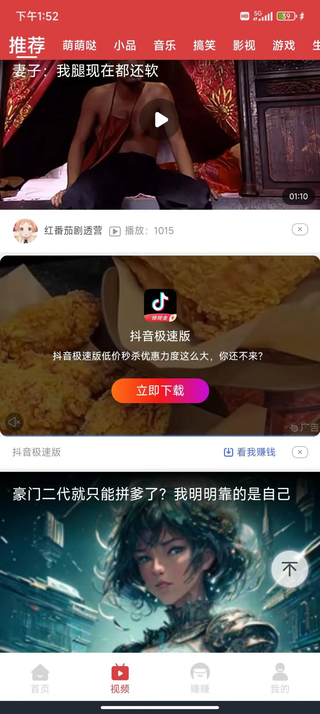 河马短视频app官方版图片5