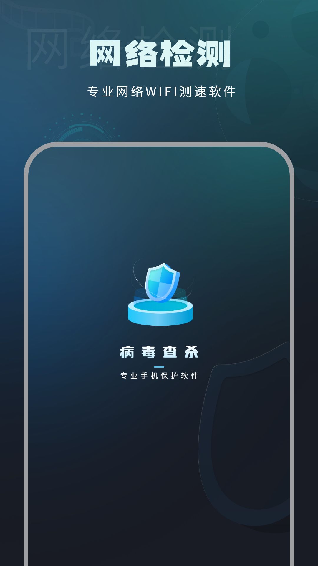 移动测网速app图3