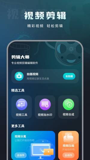 移动测网速app手机版图片1