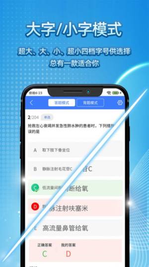 臻题库app安卓版图片5