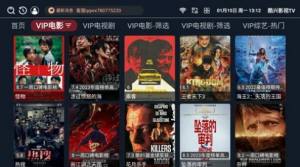 酷兴影视TV软件下载安装官方版图片3