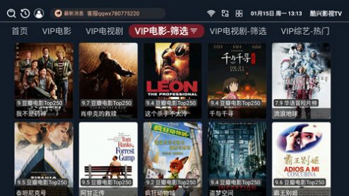 酷兴影视TV软件下载安装官方版图片5