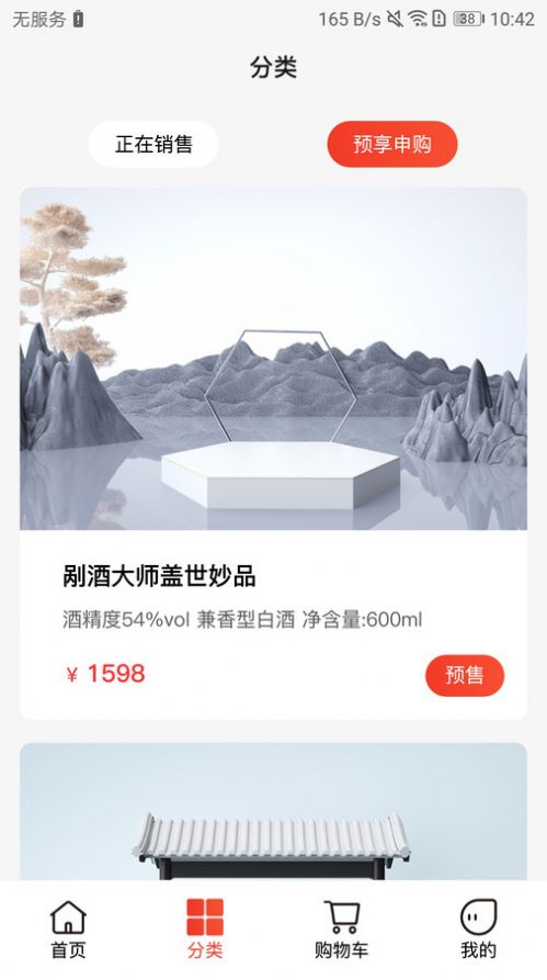 剐酒大师app手机版图片3