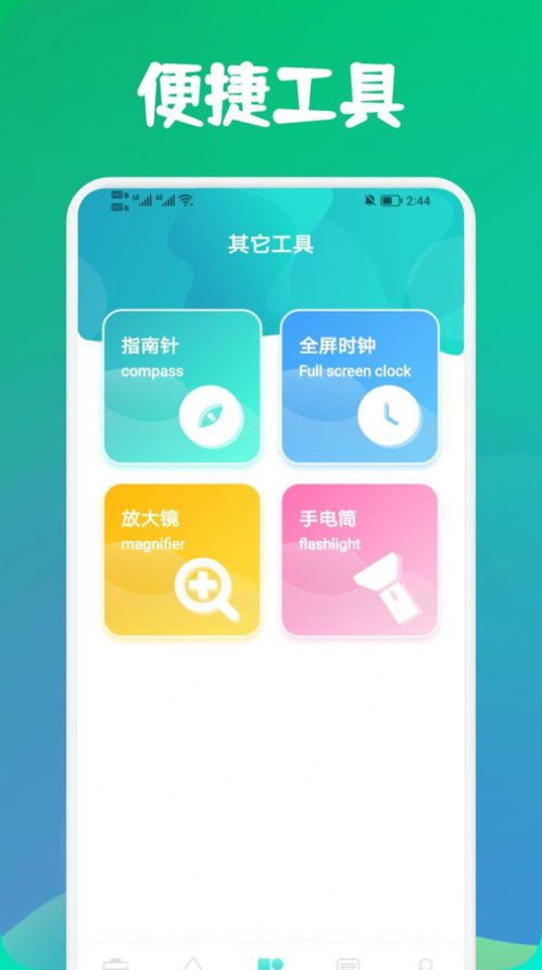 寒光盒子软件下载安装图片3