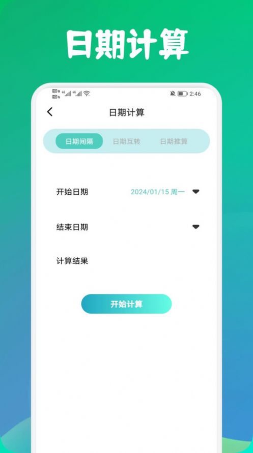 寒光盒子软件下载安装图片4