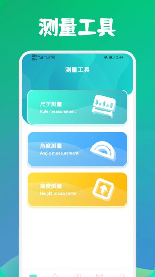 寒光盒子软件下载安装图片5