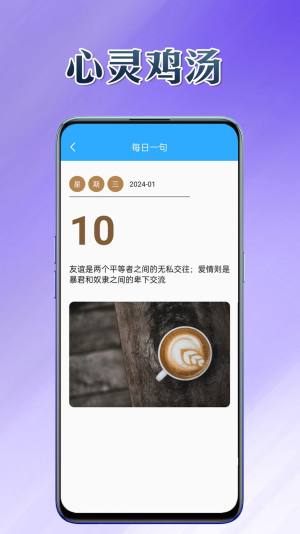 细节帮手app安卓版图片4