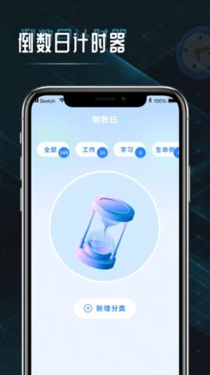 时间计算查询器app手机版图片3