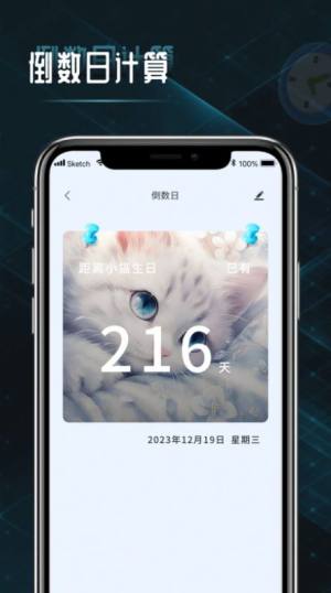 时间计算查询器app手机版图片4