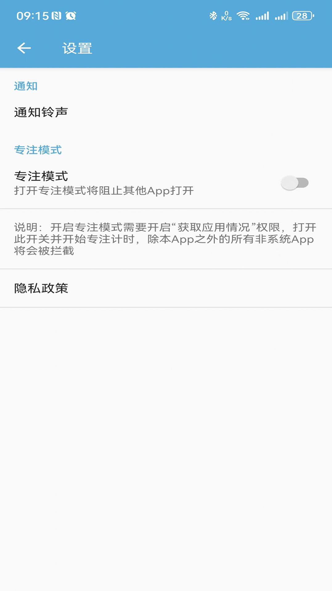 淘淘时钟app图1