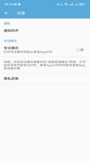 淘淘时钟app官方版图片2