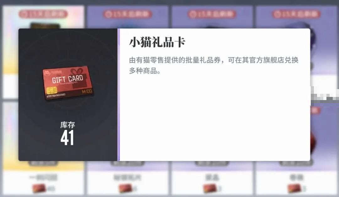 白荆回廊小猫礼品卡在哪用  小猫礼品卡使用方法分享[多图]