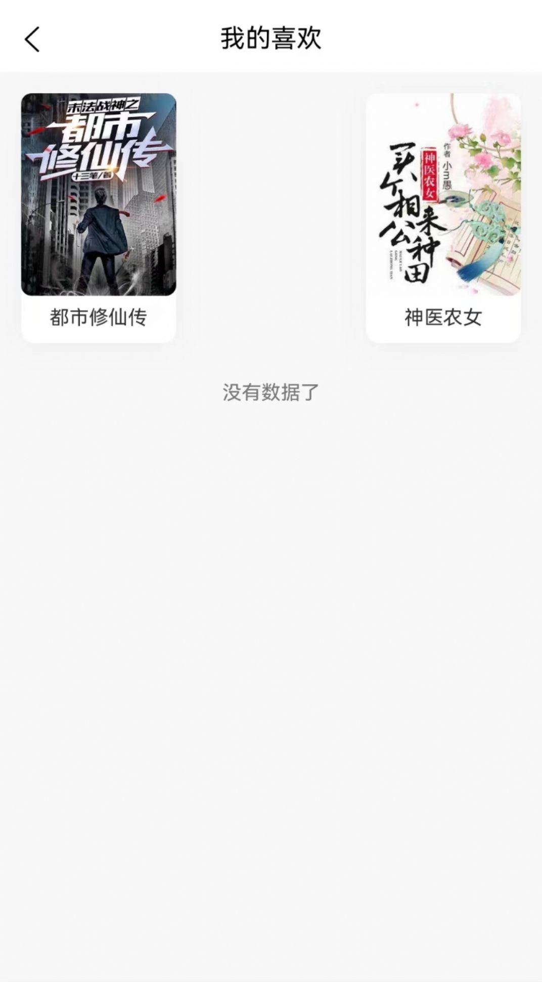 寒雪短剧软件下载安装官方版图片5