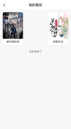 寒雪短剧软件下载安装官方版图片5