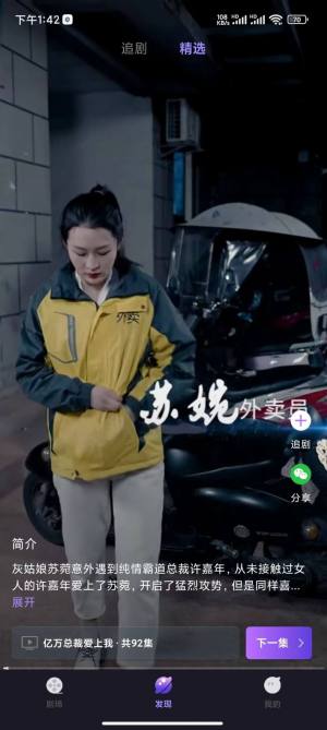 河马大全短剧软件免费版图片3