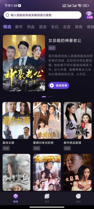 河马大全短剧软件免费版图片4