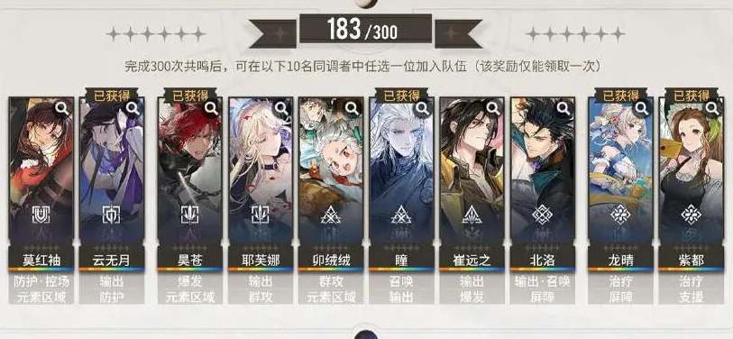 白荆回廊自选六星怎么选  最强6星自选角色推荐[多图]