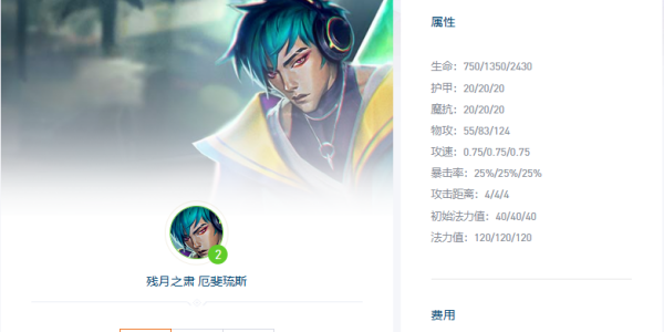 云顶之弈s10厄斐琉斯阵容推荐  s10厄斐琉斯阵容出装/羁绊/站位攻略[多图]