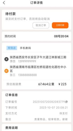 捎物app手机版图片1