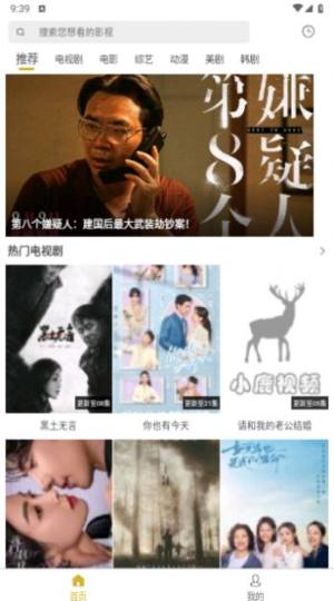 依缘影视软件下载安装官方版图片1