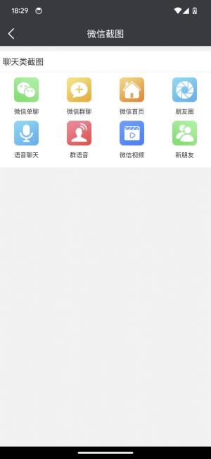 子秀截图软件图2