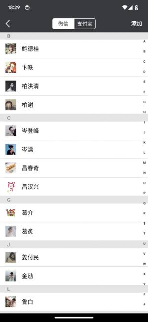 子秀截图软件下载安卓版图片1