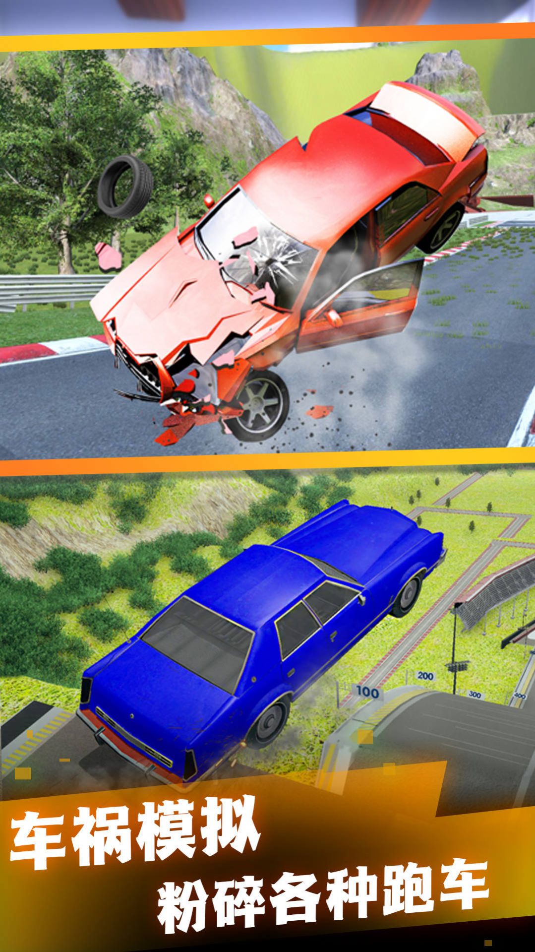 极速冒险物理撞车游戏图1