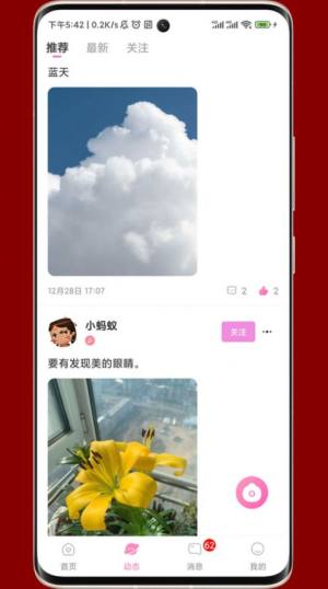 海知伴app官方版图片1