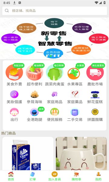 港鲜生app图1