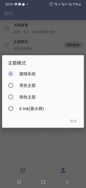 阿瓜阅读器软件下载安装官方版图片1