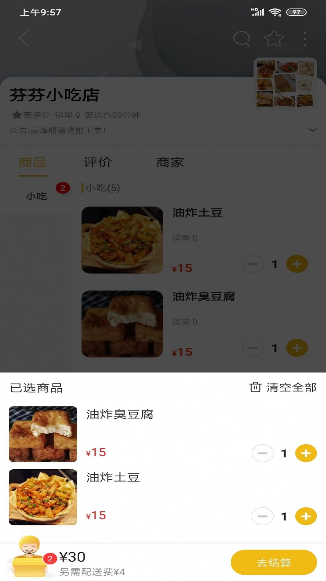 乐享景东app图2