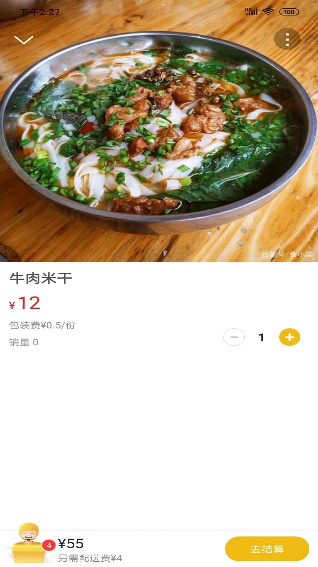 乐享景东app安卓版图片1